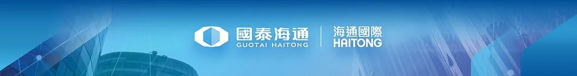 Haitong International Securities Group Limited